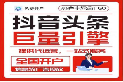 搜索广告开户后返点政策解析及案例